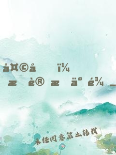 天?。∥易兂闪她? width=